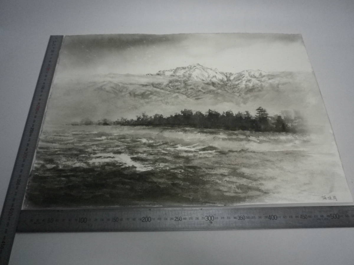 「立山 4 」水墨画【坂垣内 将泰】作者直筆原画「真作」P10号ハーネミューレ紙【裏面試描有】(経年保管品)【送料無料】00700162拍卖