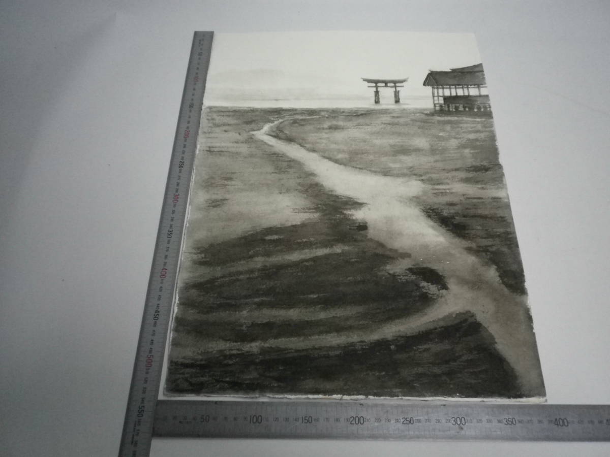 「厳島神社 ~ 山陰海岸(裏表描画)」水墨画【坂垣内 将泰】作者直筆原画「真作」P10号ハーネミューレ紙(経年保管品)【送料無料】00700185拍卖