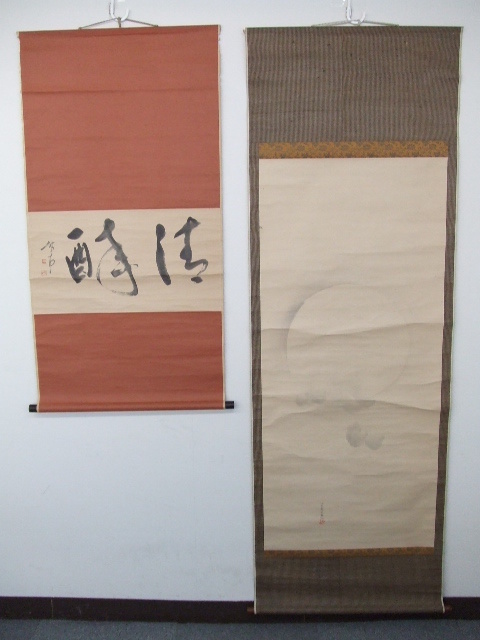 【お買得!】★掛軸2本セット★①詳細不明 ②法眼交山機真宰寫 紙箱・木箱付き/長期保管品拍卖