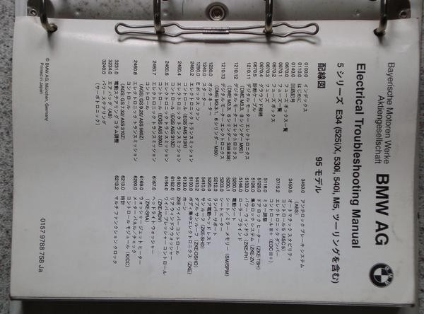 BMW '95 5シリーズ E34 配線図 Vol.1-2 RHD 日本仕様拍卖