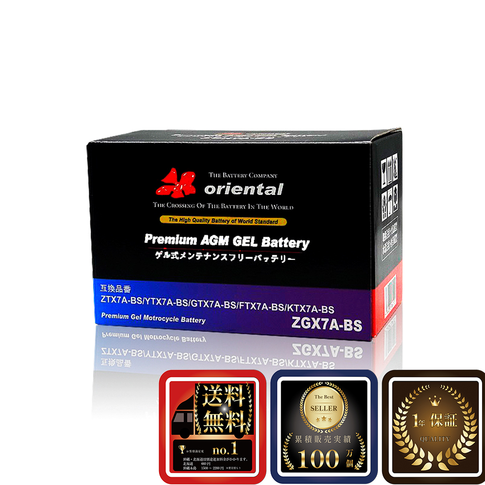 送料無料 高性能GEL バッテリー スズキ アヴェニス150 /BA-CG43A YTX 7A-BS GTX 7A-BS FTX 7A-BS TX 7A-BS 拍卖