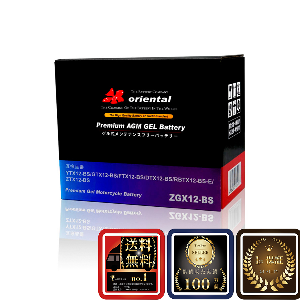 送料無料 カワサキ ZRX1200 高性能GEL バイクバッテリー AGM 密閉型1年保証拍卖