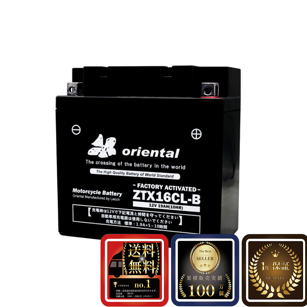 送料無料 ヤマハマリンジェット16CL-B バッテリー 液入充電済 1年保証 拍卖