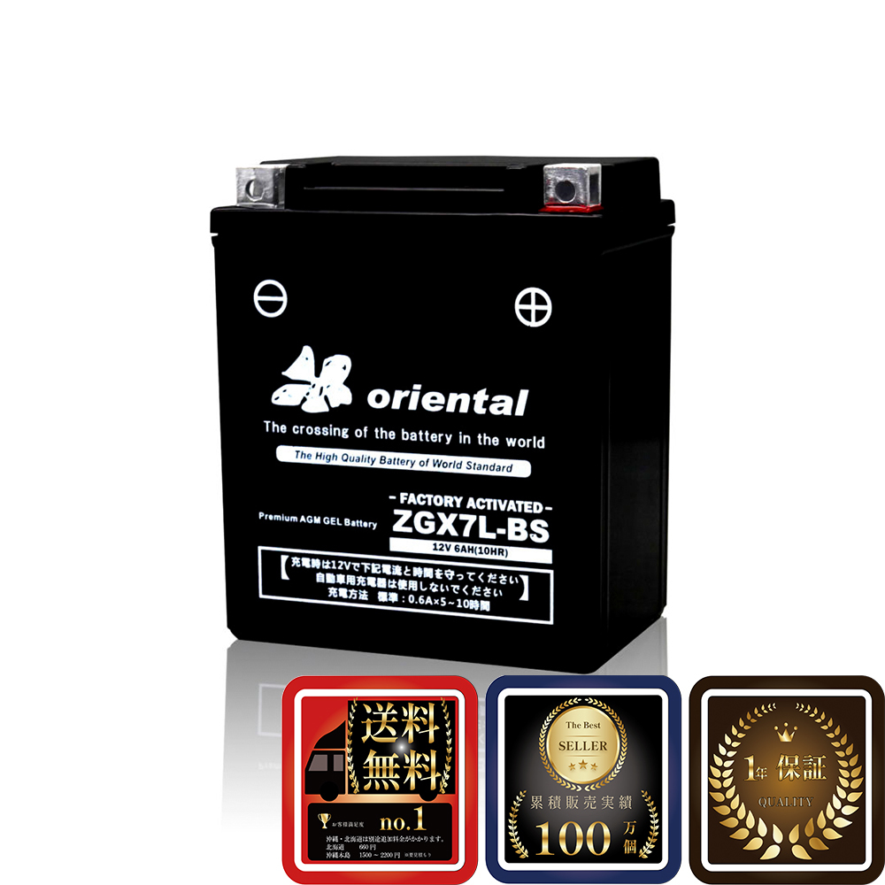 送料無料 ホンダ リード110 /EBJ-JF19  高性能GELバッテリー YTX7L-BS GTX7L-BS FTX7L-BS KTX7L-BS 密閉型 液入充電済 1年保証拍卖