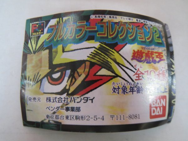 70889■未使用品 遊戯王 フルカラーコレクション2 全10種拍卖