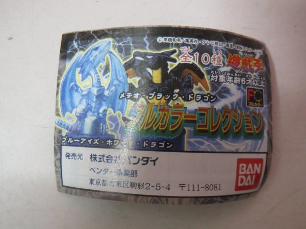70886■未使用品 遊戯王 フルカラーコレクション1 全10種 ブルーアイズ・ホワイト・ ドラゴン 他拍卖