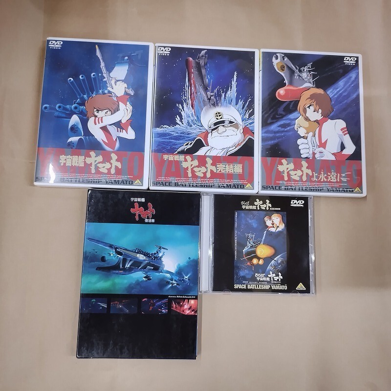 DVD/宇宙戦艦ヤマト 劇場版 完結編 復活篇/ヤマトよ永遠に/さらば宇宙戦艦ヤマト 愛の戦士たち/5本セット/国内正規品拍卖