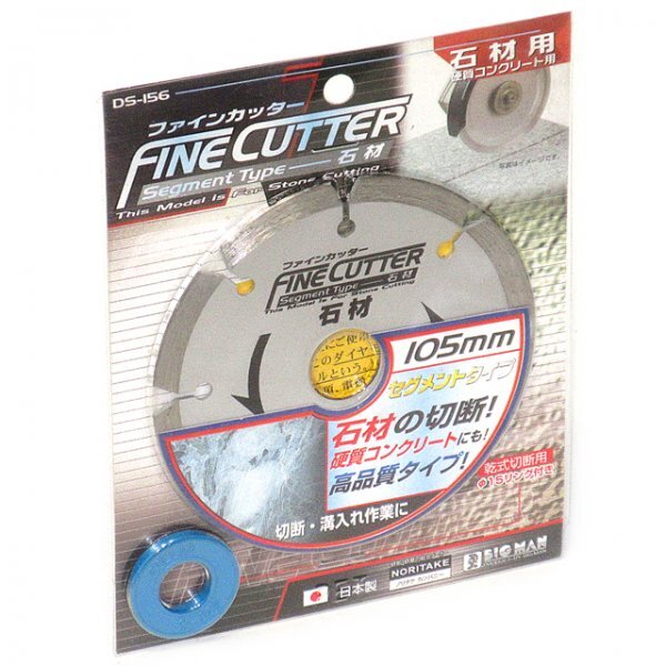 【未使用】■■DS-156 ファインカッター石材用 105mm ビッグマン■■拍卖