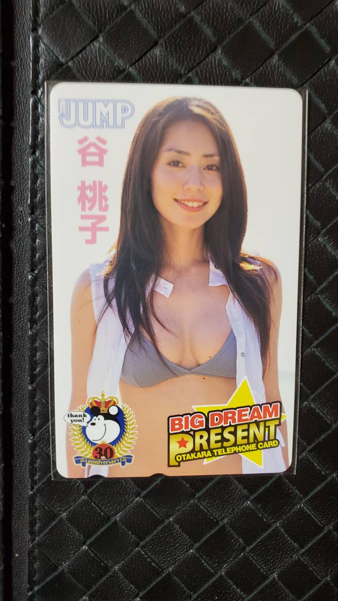 即決 ヤングジャンプ 抽プレ テレカ 谷桃子 拍卖