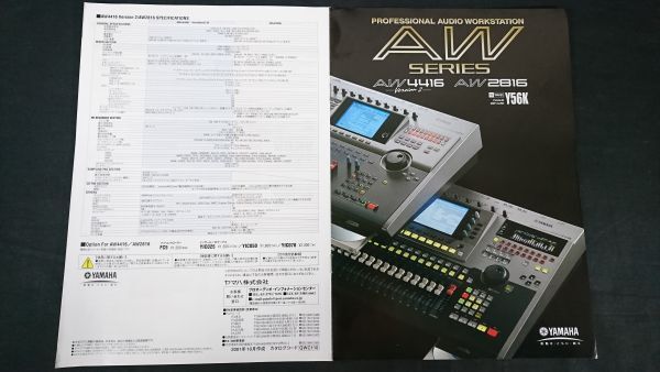 『YAMAHA(ヤマハ) PROFESSIONAL(業務用)ワークステーション AW シリーズ AW4416 VERSION 2.0/AW2816 カタログ 2001年10月』ヤマハ株式会社拍卖