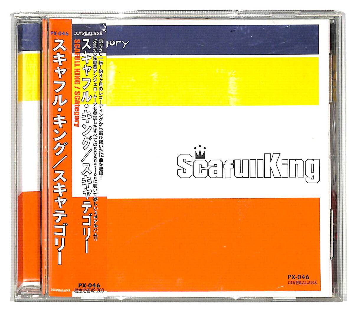 g1094/CD/帯付/スキャフル・キング/スキャテゴリー/PX-046拍卖