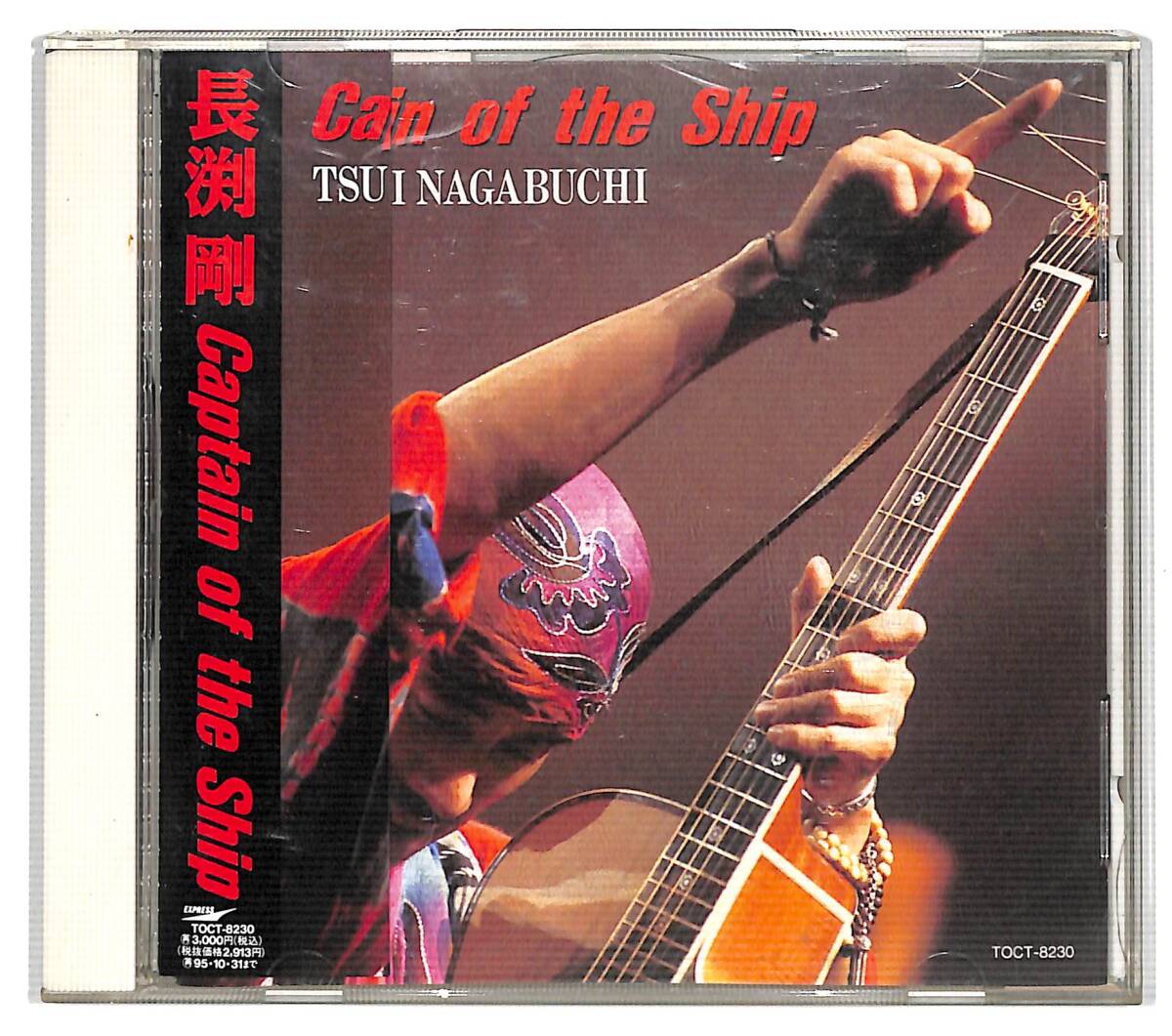 g1113/CD/帯付/長渕剛/キャプテン・オブ・ザ・シップ/Captain of the Ship/TOCT-8230拍卖
