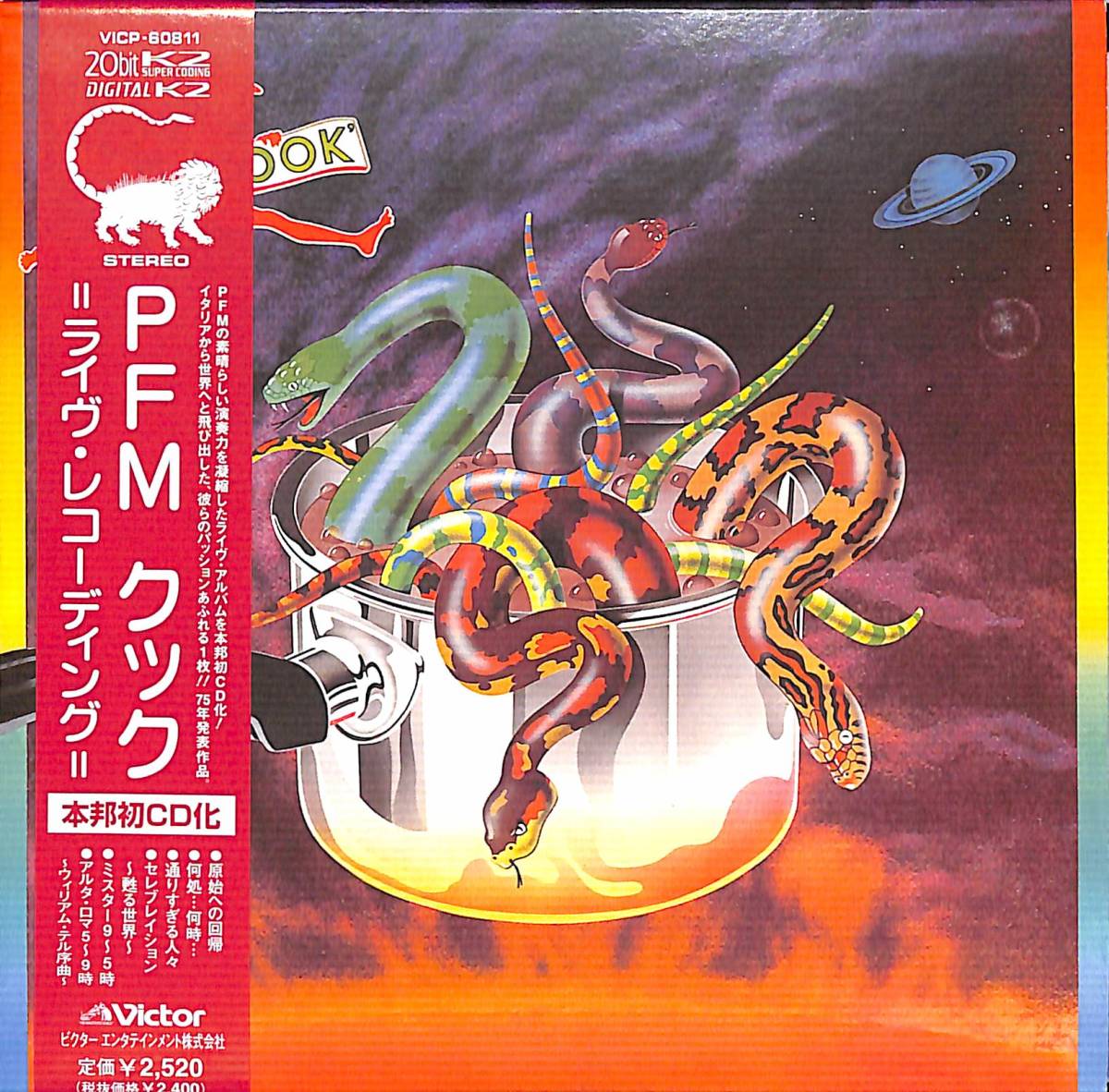 P0188/CD/20bit K2/紙ジャケ/PFM/クック/ライヴ=レコーディング/VICP-60811拍卖