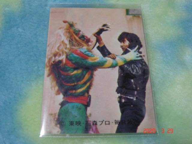 カルビー 旧仮面ライダーカード NO.382 KR18版 美品拍卖