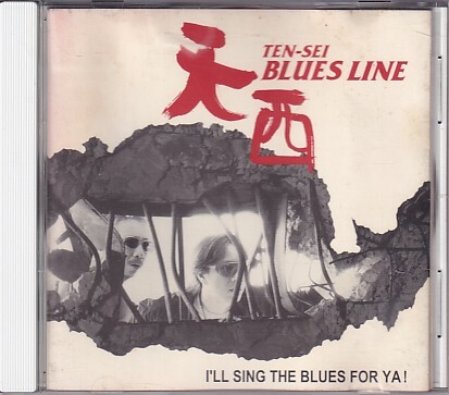 CD 天西BLUES LINE I'll Sing The Blues 天野SHO 西野やすし拍卖