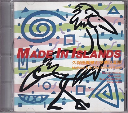 CD 久保田麻琴と夕焼け楽団 MADE IN ISLANDS拍卖