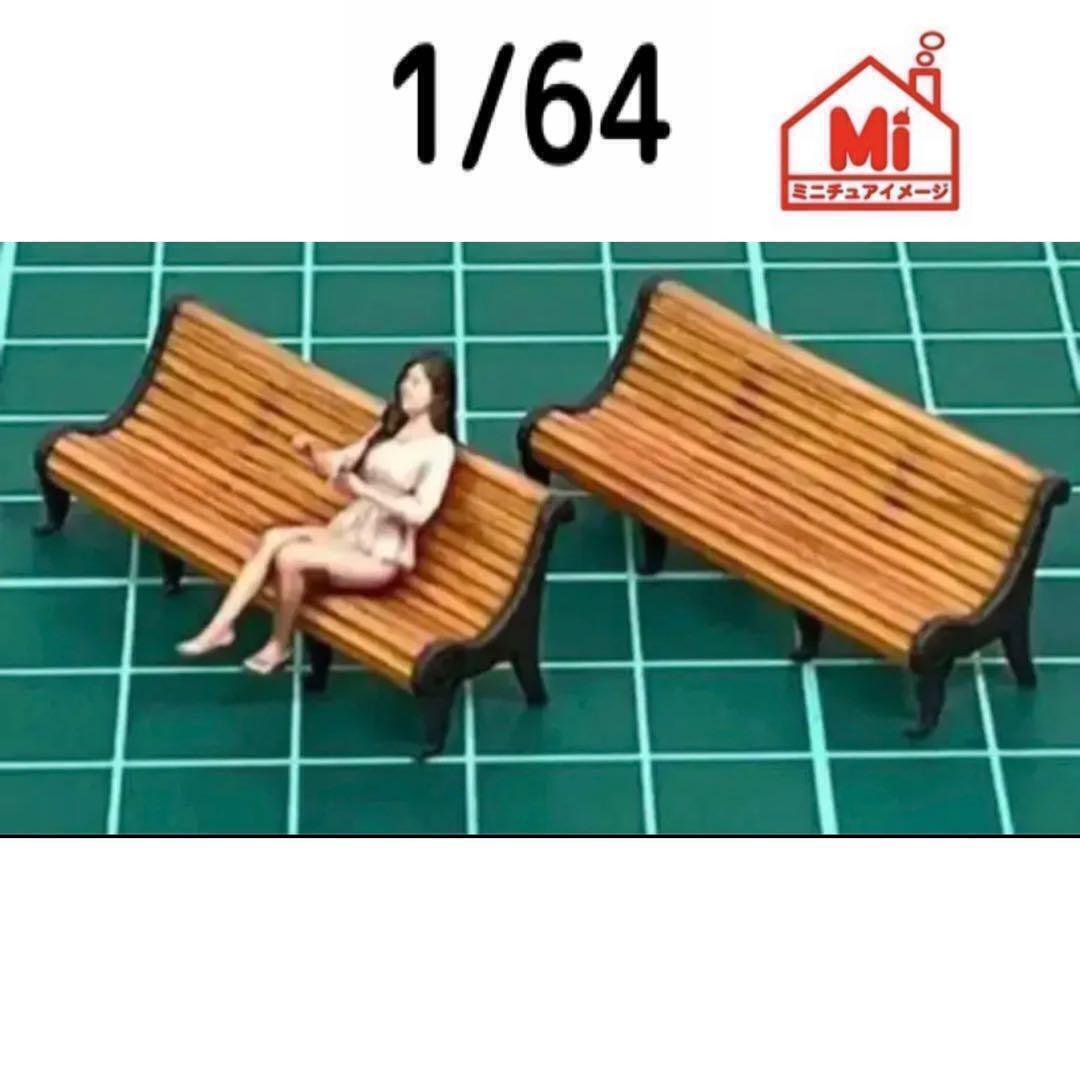 ミニチュア★1/64★ベンチ2個★フィギュアに★ジオラマに★ミニカーに拍卖