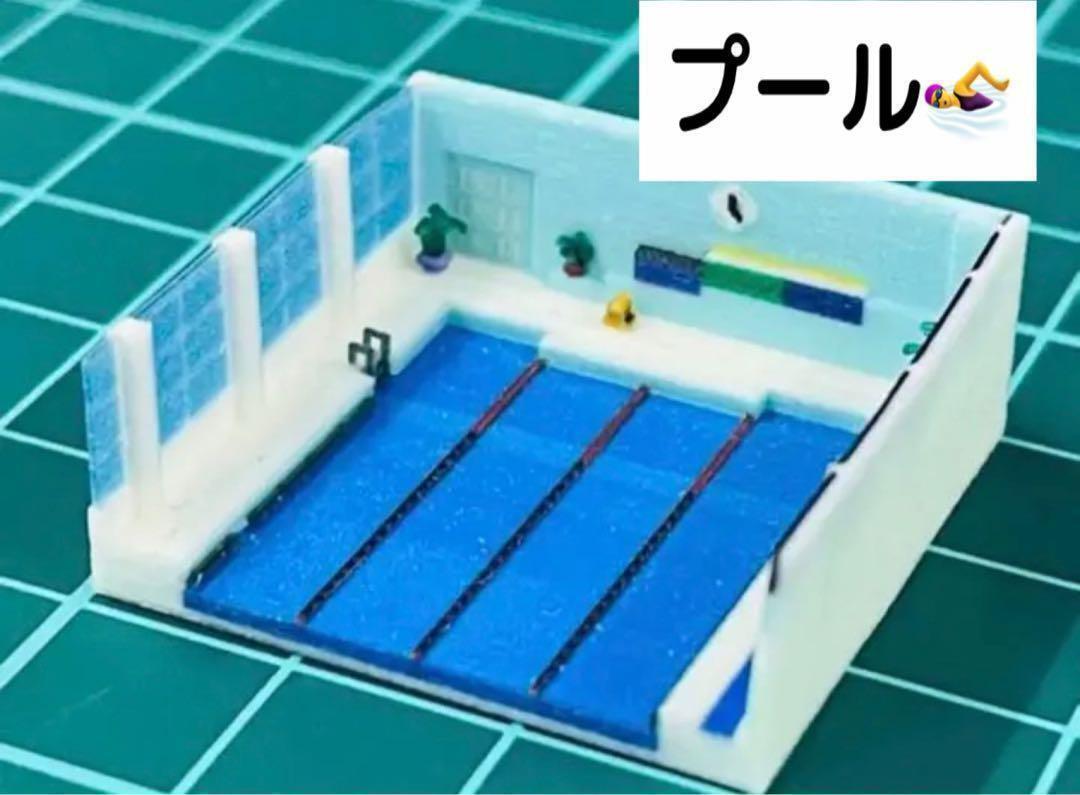 ミニチュア★プール★ジオラマに★フィギュアに★1/64より小★3Dプリンタ ミニチュアイメージ 鉄道模型 ジオラマ レイアウト拍卖