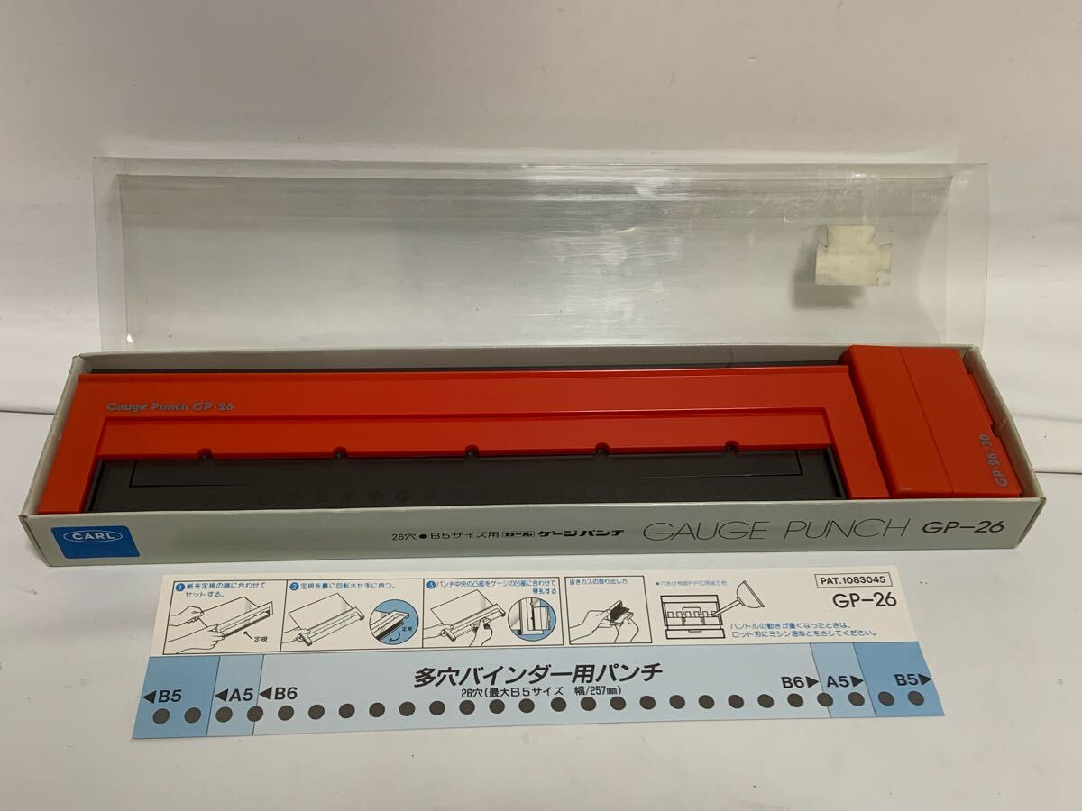 CARL カール GP-26 ゲージパンチ 26穴 B5 サイズ用 ルーズリーフパンチ 中古品 151a2650拍卖
