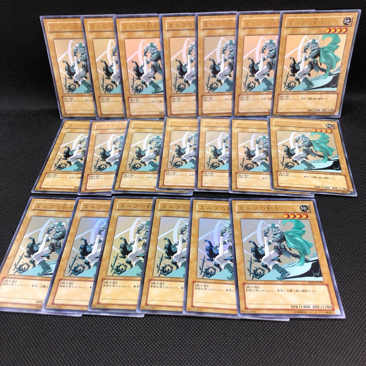 遊戯王 エルフの剣士 ウルトラレア YAP1-JP004 20枚セット拍卖