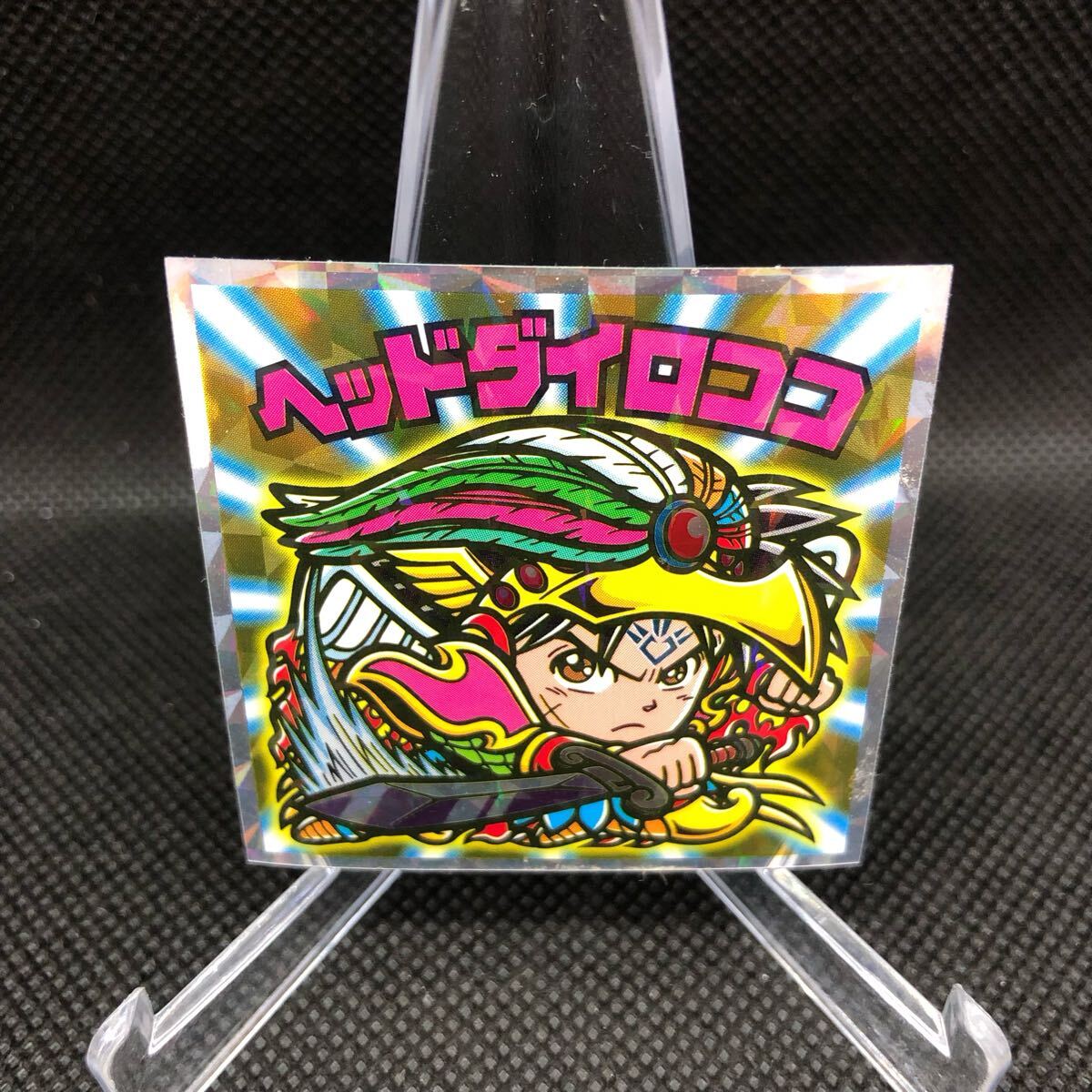 ダイの冒険マン シール ヘッドダイロココ キラ拍卖