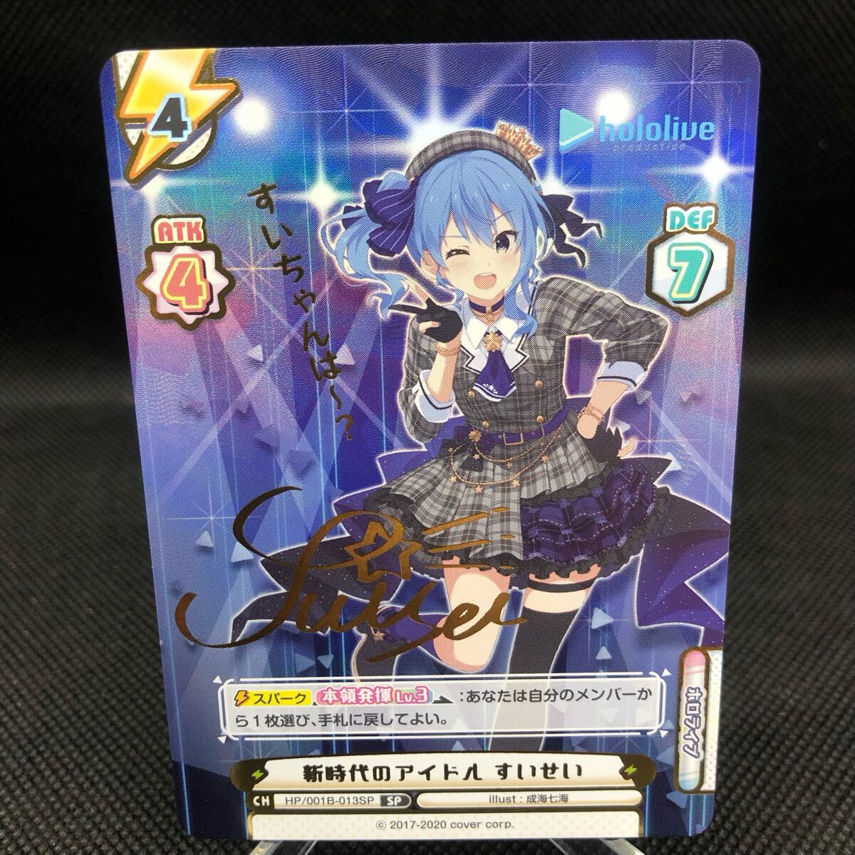 Reバース for you カード 新時代のアイドル すいせい SP キラ 拍卖