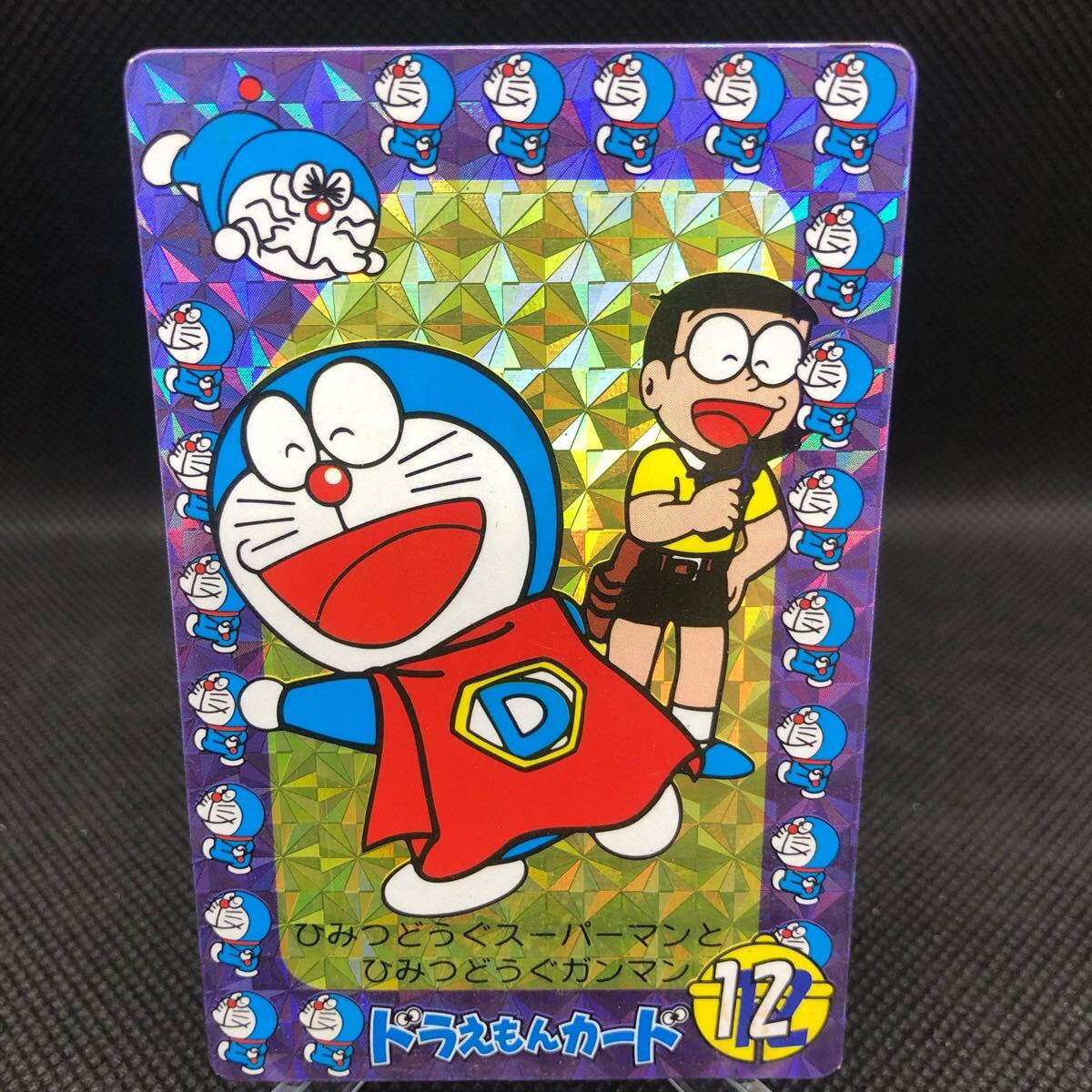 ドラえもんカード ひみつどうぐスーパーマンとひみつどうぐガンマン キラカード キラ カードダス 1995年 バンプレスト拍卖