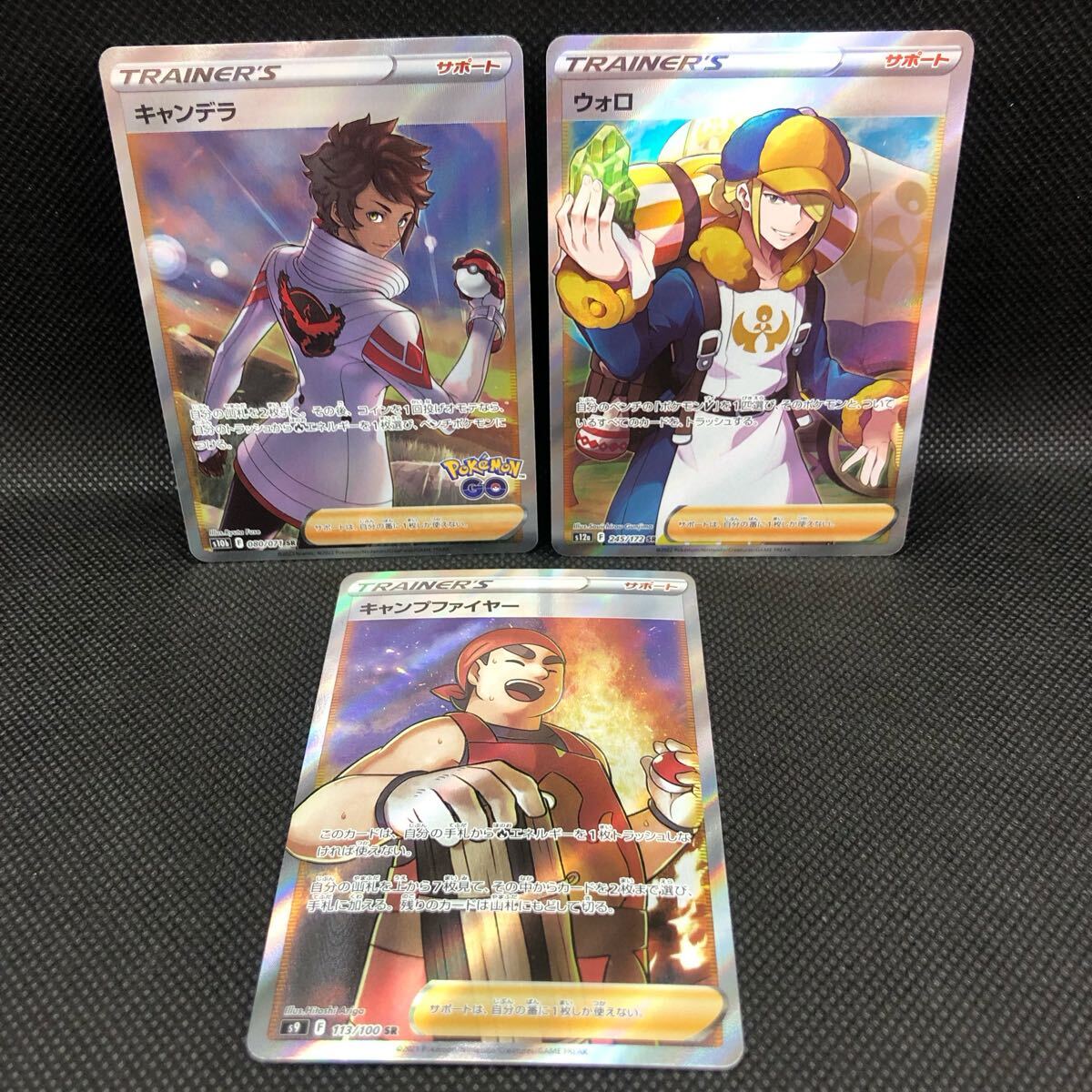 ポケモンカード キャンデラ キャンプファイヤー ウォロ SR キラ セット まとめ拍卖