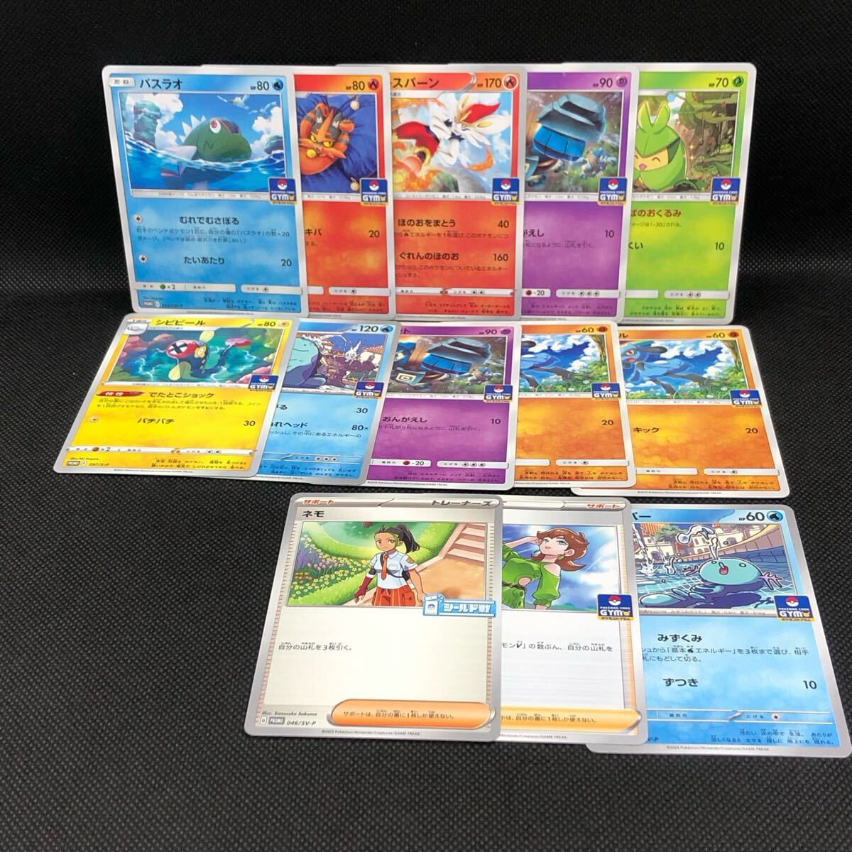ポケモンカード ジムプロモカード ニャヒート エースバーン クルマユ シビビール ヌオー リオル ミツバ 13枚拍卖