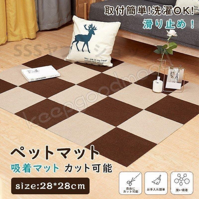 20枚 ペットマット 防水 滑らない マット 犬 猫 床 フローリング フロアマット ひっかき防止 クッション 滑り止めマット拍卖
