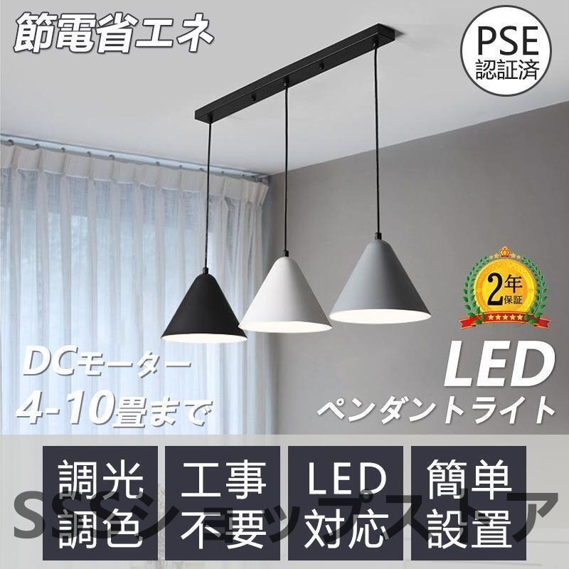ペンダントライト おしゃれ 照明器具 led 北欧 天井照明 3灯 リビング ダイニング キッチン 玄関 トイレ 照明 かわいい 居間用 おしゃれ拍卖