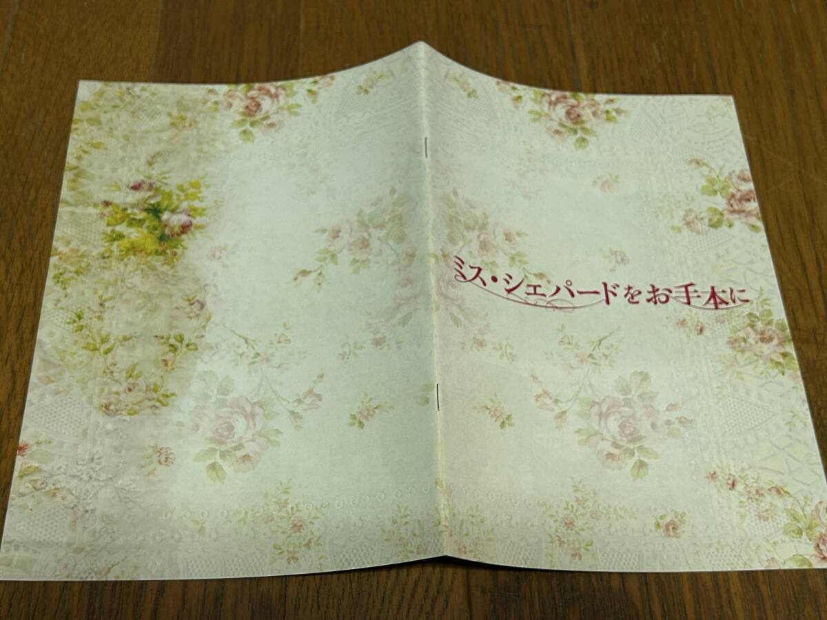 ★即決落札★非売品/映画プレスブック「ミス・シェパードをお手本に」マギー・スミス/アレックス・ジェニングス拍卖