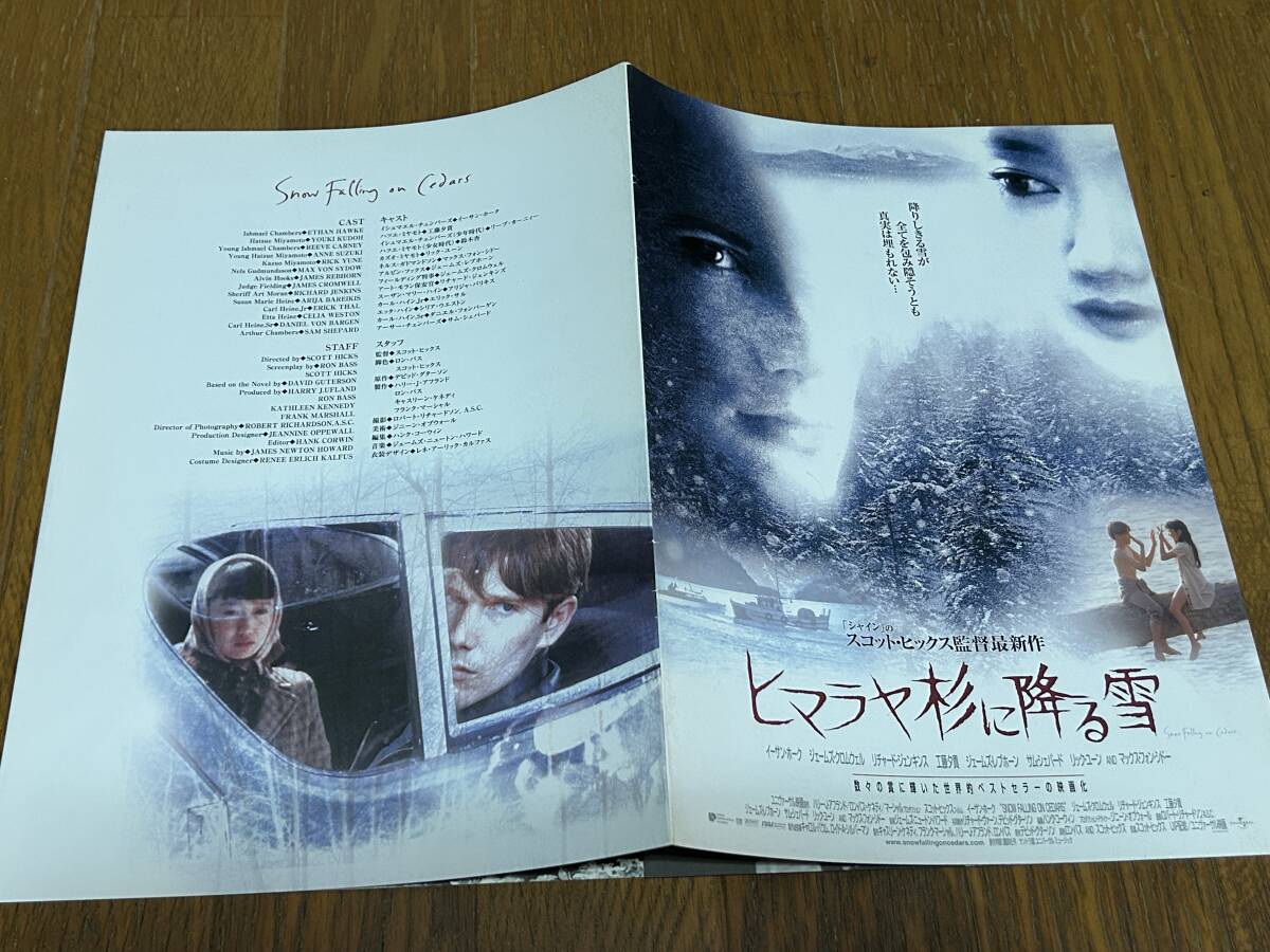 ★即決落札★非売品/映画プレスシート「ヒマラヤ杉に降る雪」イーサン・ホーク/ジェームズ・クロムウェル拍卖