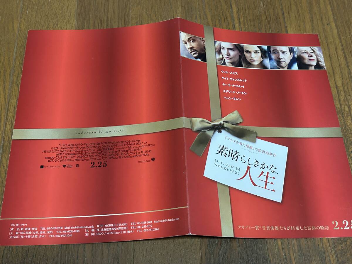 ★即決落札★非売品/映画プレスブック「素晴らしきかな人生」ウィル・スミス/ケイト・ウィンスレット/キーラ・ナイトレイ拍卖