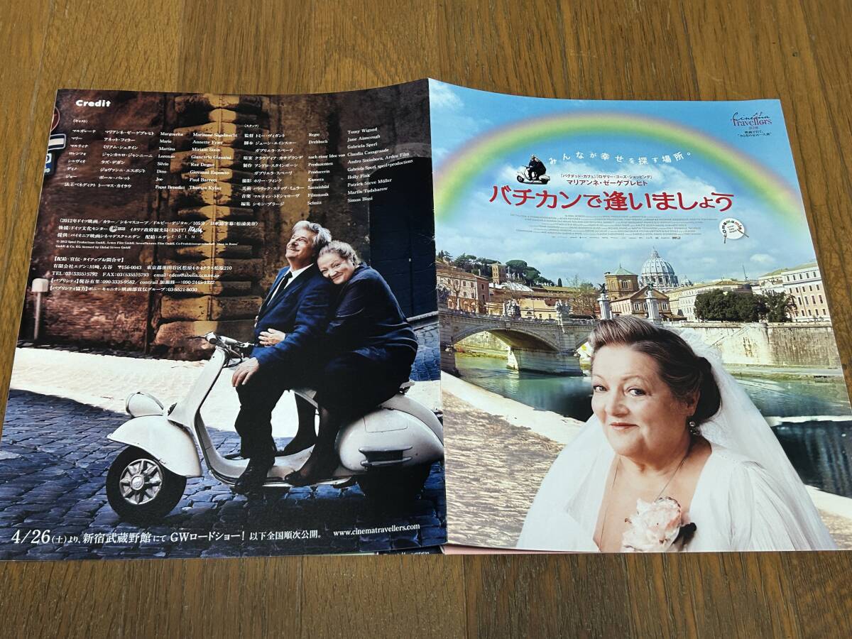 ★即決落札★非売品/映画プレスブック「バチカンで逢いましょう」マリアンネ・ゼーゲブレヒト/アネット・フィラー拍卖