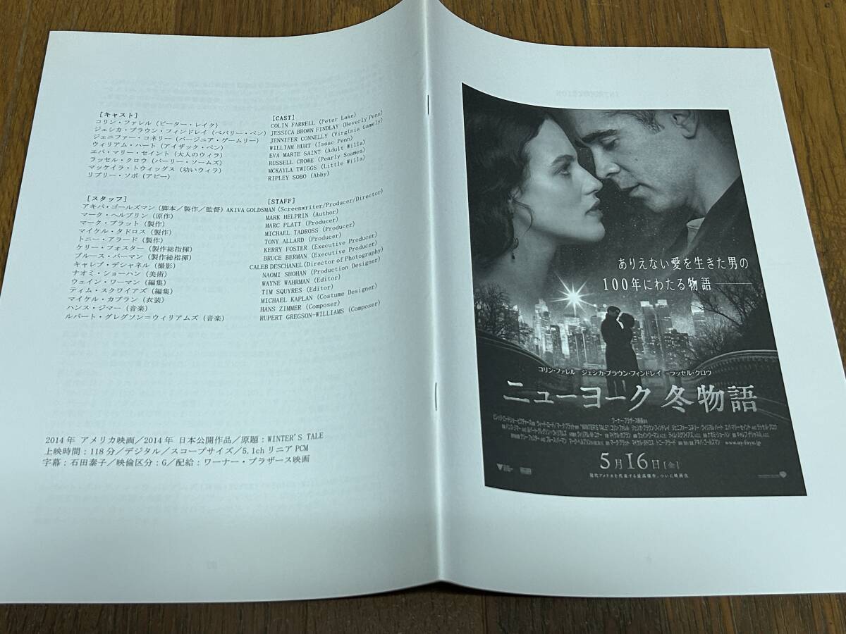 ★即決落札★非売品/映画プレスブック「ニューヨーク 冬物語」コリンファレル/ジェニファーコネリー/ウィリアムハート/ラッセルクロウ拍卖