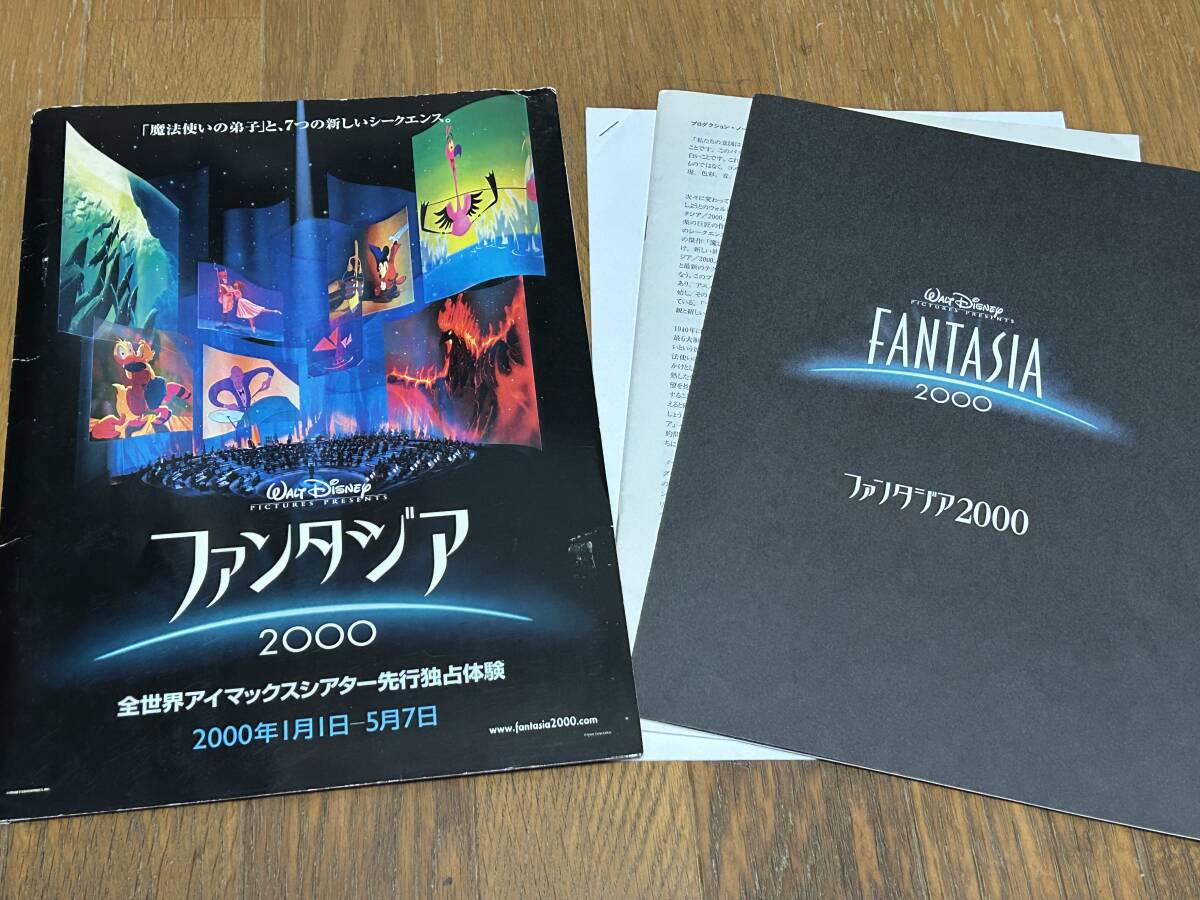 ★即決落札★映画プレスブック「ファンタジア2000」ウォルト・ディズニー/ロイ・エドワード+「ファンタジア」LD(帯付/2枚組)付拍卖