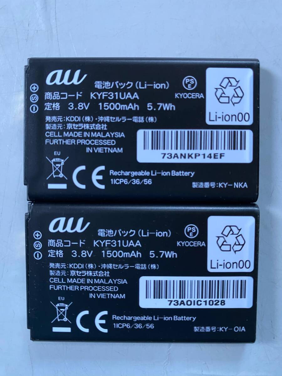 【2個セット】純正 電池パック 京セラ【KYF36UAA & KYF31UAA】KYF31/KYF34/KYF36/KYF37/KYF39/KYF42/KYF43拍卖