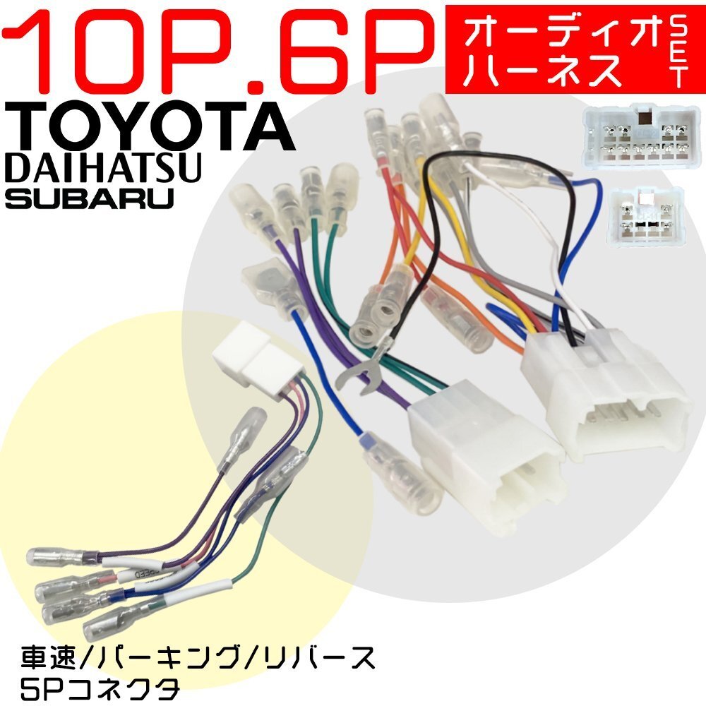 プレミオ トヨタ オーディオ変換 車速 リバース パーキング コネクター 配線 ハーネス 社外 市販 カーナビ ギボシ付き 取り換え 後付け拍卖
