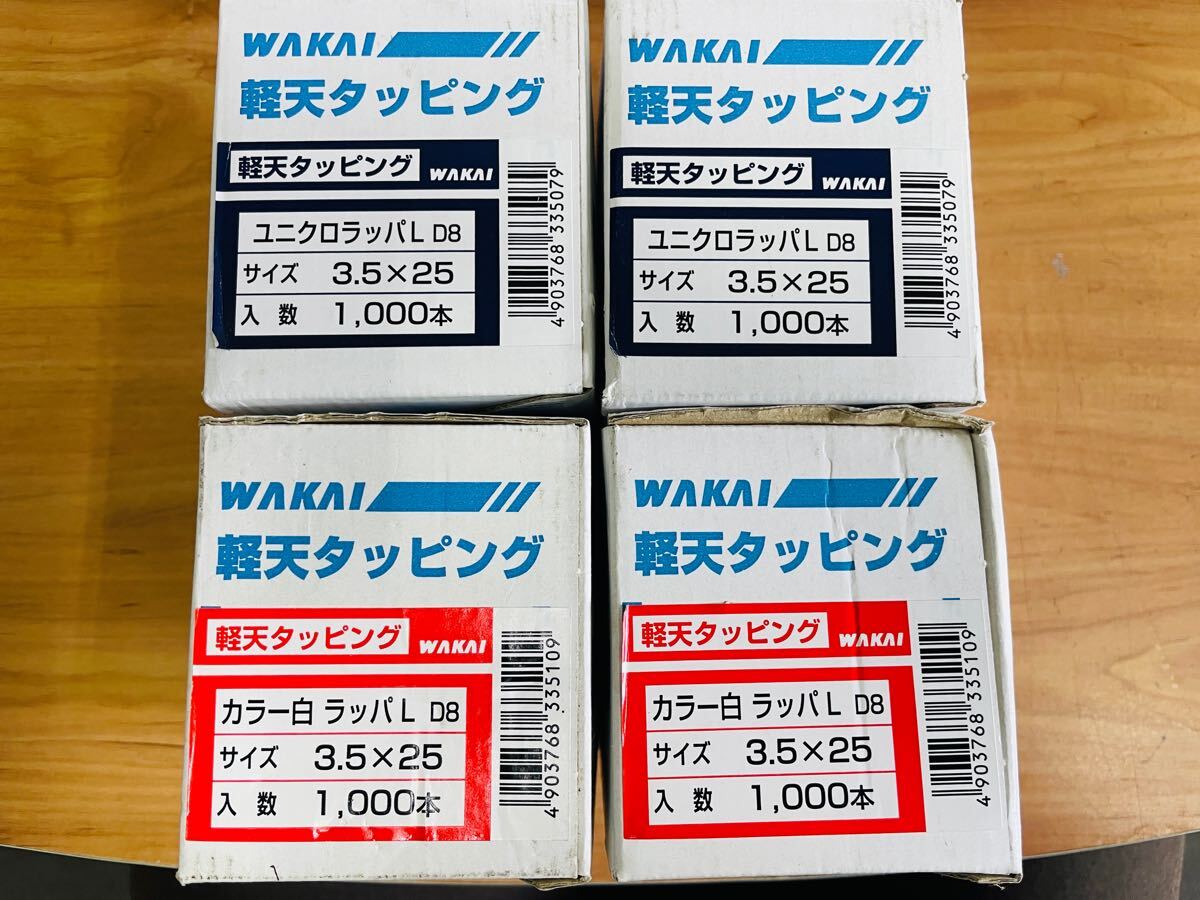 未使用品4箱セット 軽天タッピング 3.5×25 ユニクロ カラー タッピングビス 若井産業拍卖