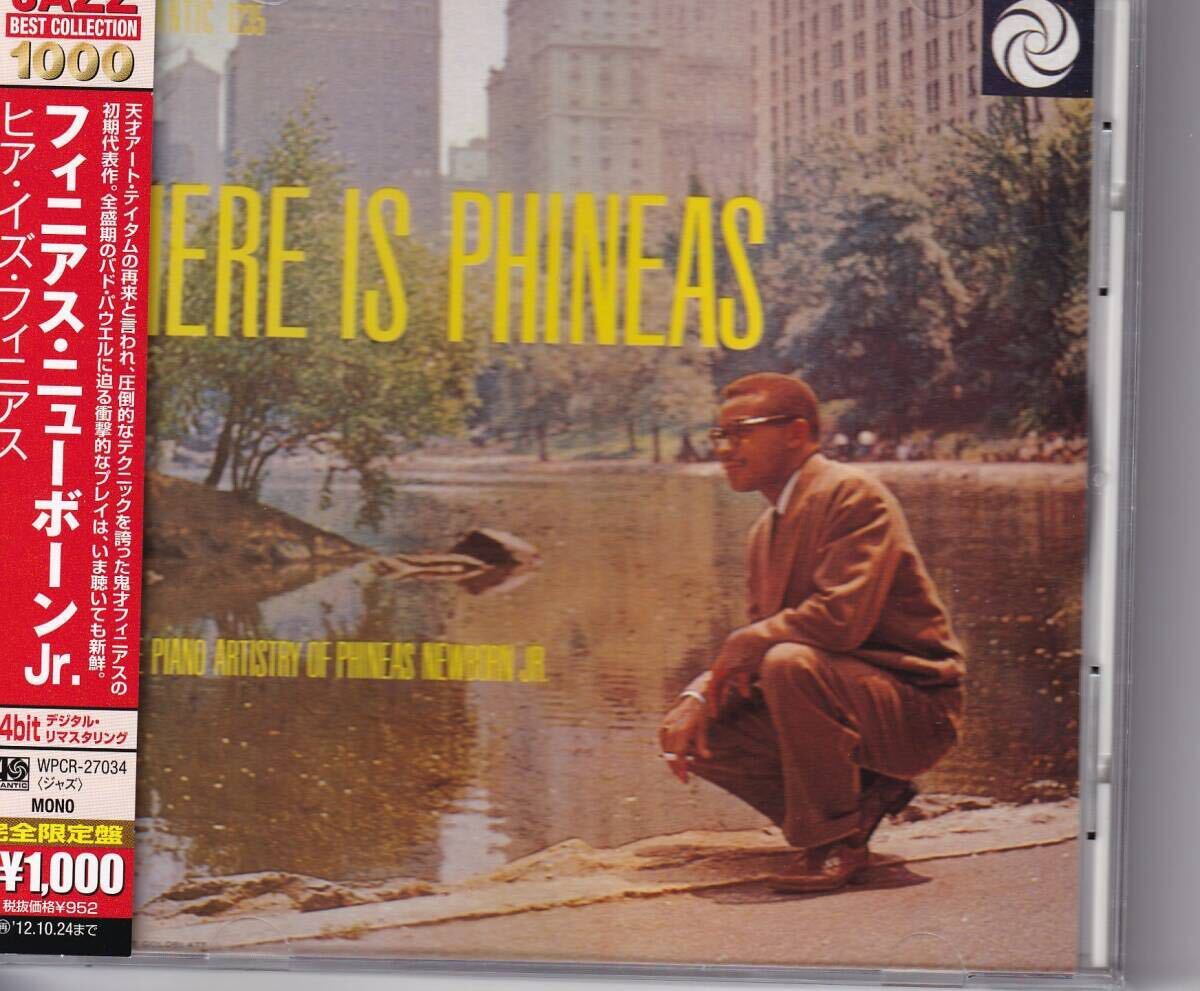 フィニアス・ニューボーン ヒア・イズ・フィニアス Phineas Newborn jr Hear Is Phineas拍卖