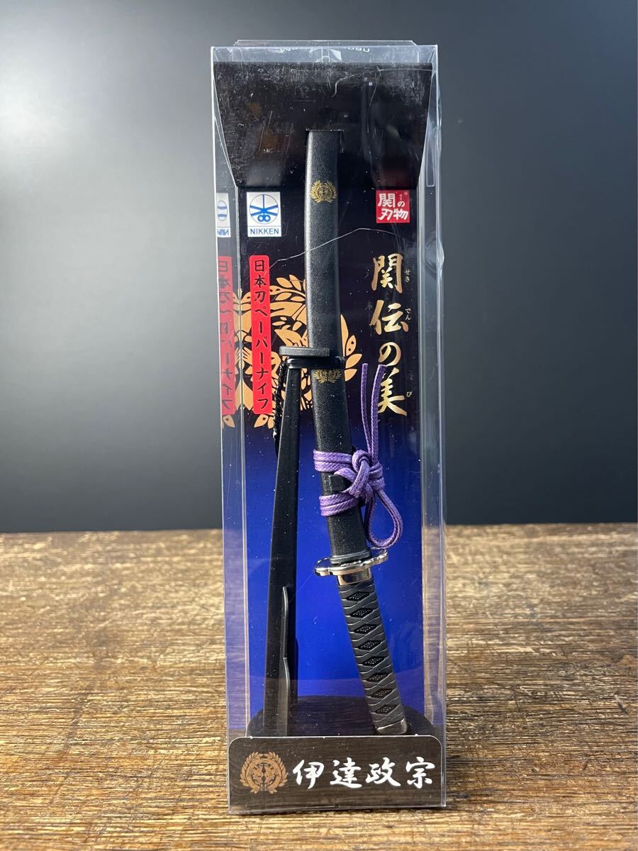 伊達政宗 日本刀 名刀 ペーパーナイフ 関の刃物 関伝の美 日本刀 紙切り用 ナイフ ステンレス製 刃物 日本製 サムライ 忍者 侍 XE-33拍卖