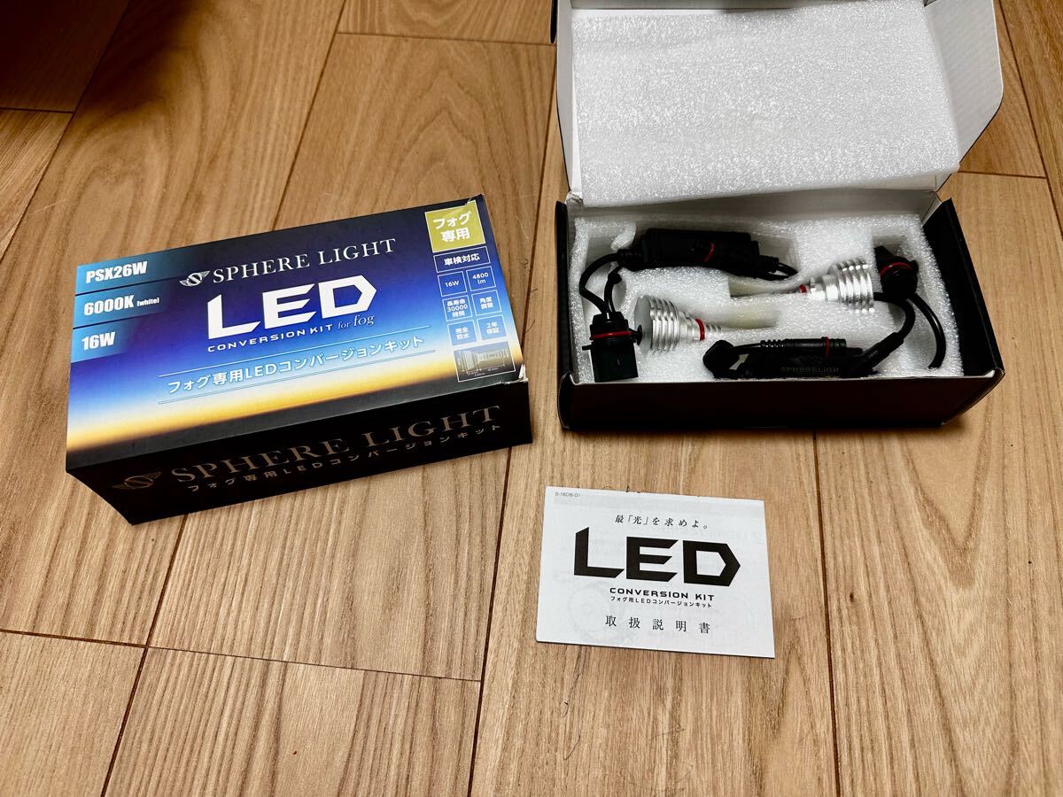 SPHERE LIGHT フォグランプ専用LEDコンバージョンキット SHKNX060-S 形状:PSX26W 6000k 16W 4800lm ハイエース拍卖