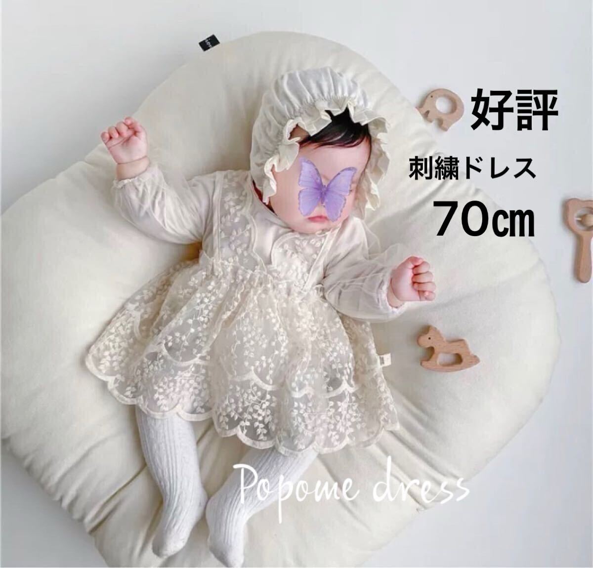 新品70㎝好評刺繍ロンパースベビードレス女の子ロンパース退院着お食い初めハーフバースデー100日祝いお宮参りリングガールお誕生日結婚式拍卖