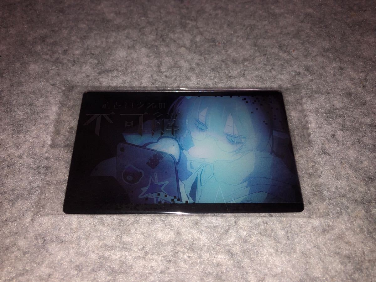 Ado ウエハース No.8 心という名の不可解 メタルカード ビニール袋未開封品 拍卖