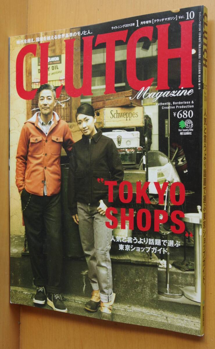 CLUTCH Magazine vol.10 東京ショップガイド クラッチマガジン 2013年1月号 ライトニング増刊拍卖