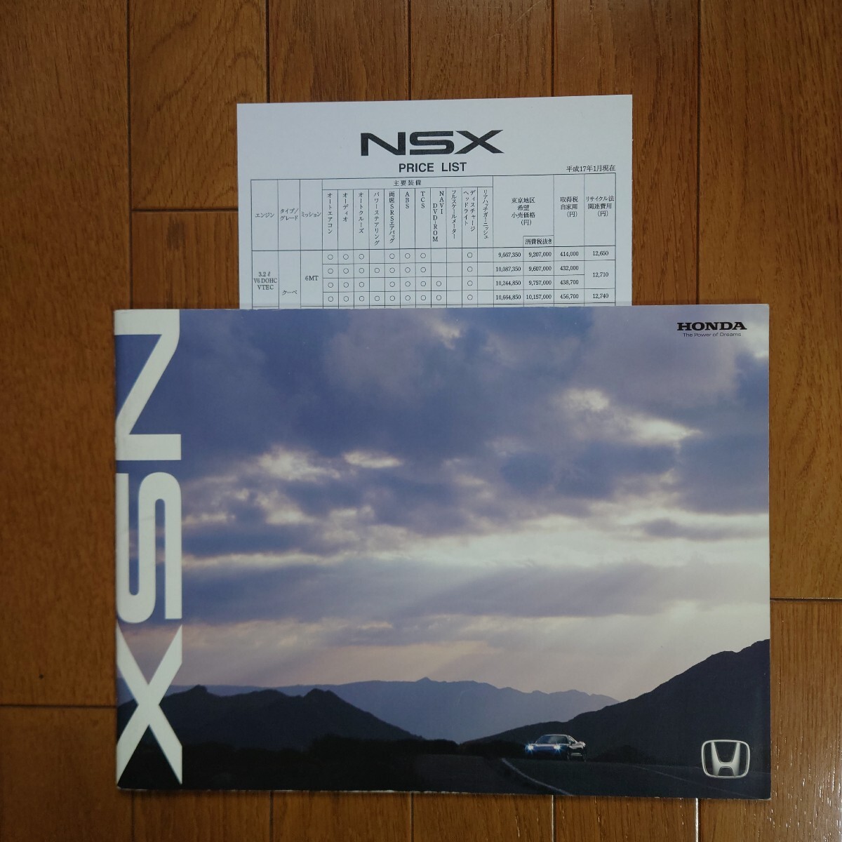 2004年12月・印無・NSX・最終型・42頁・大判・カタログ&車両価格表 FAST&FURIOUS HONDA 文字 黒拍卖