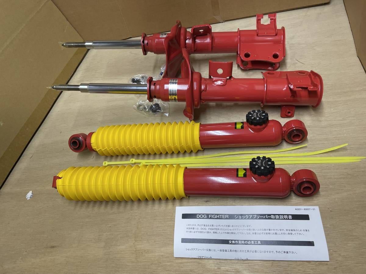 【希少】【送料込】スズキエブリィ DA64用 ショックアブソーバー4本セット拍卖