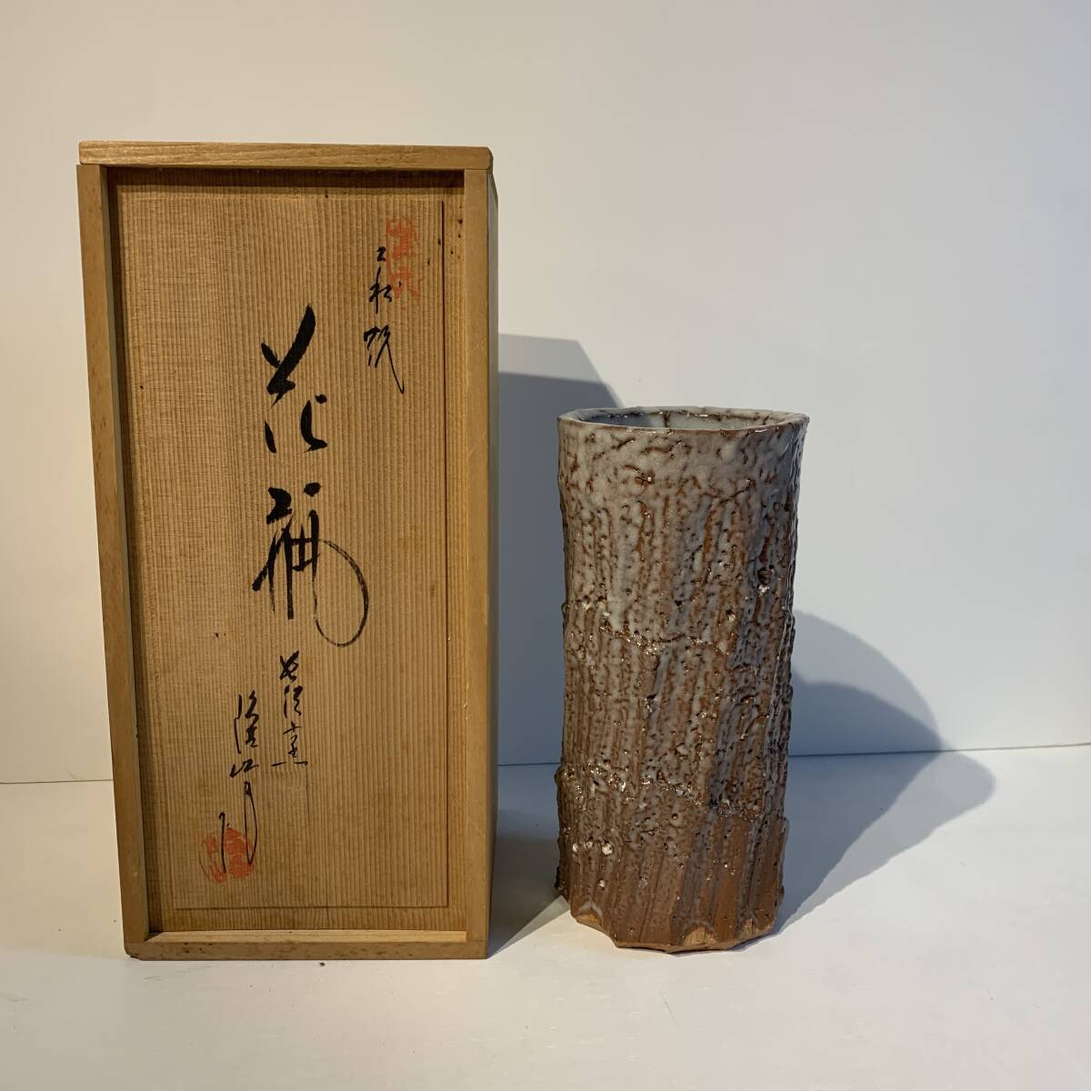 陶器 花器 花瓶 花入 萩焼 長澤窯 原田隆峰 共箱 茶道具 白釉 銘有 窯印 信楽焼拍卖