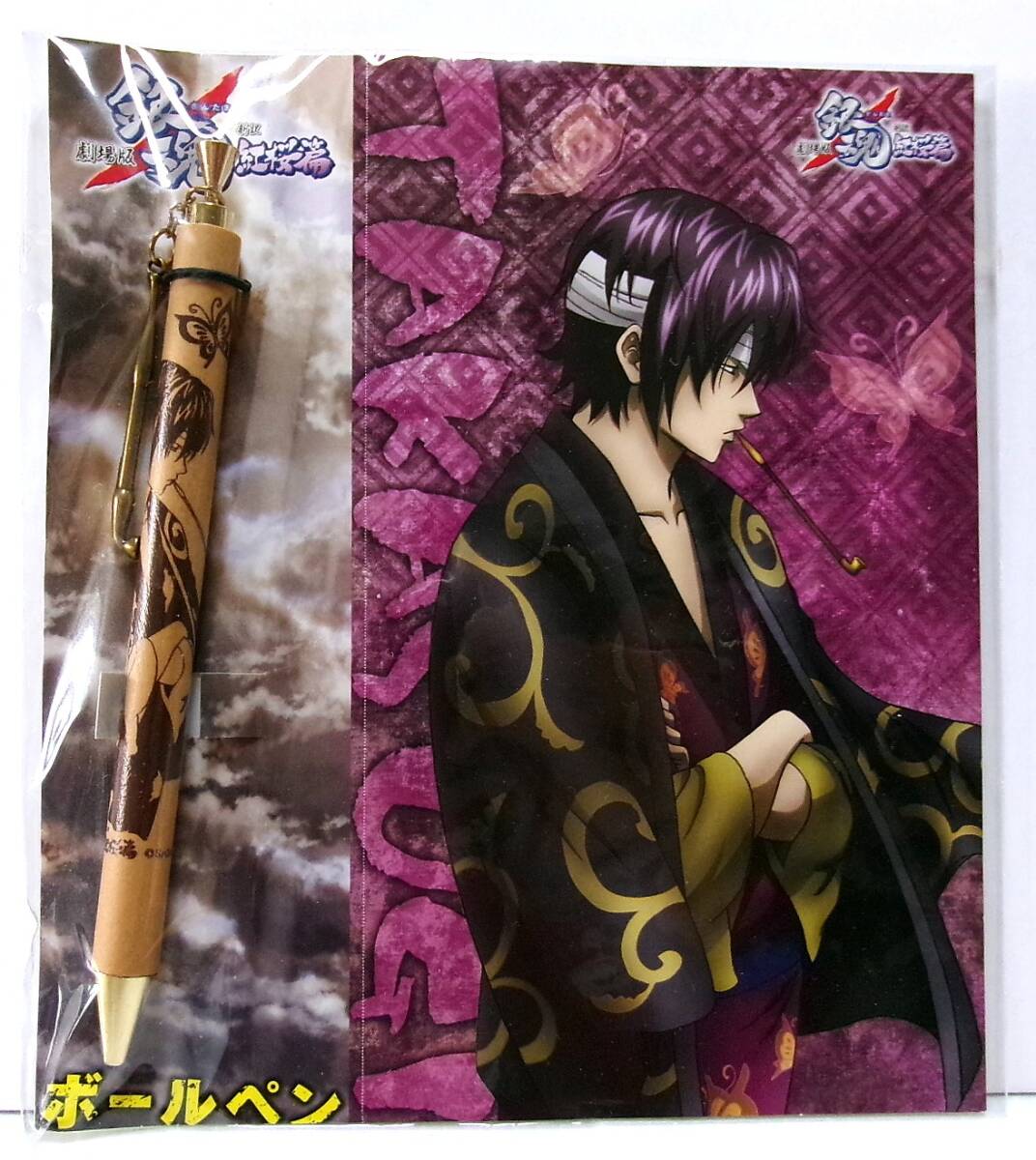 銀魂 劇場版 紅桜篇 限定 ボールペン ポストカード付 高杉晋助 未開封拍卖